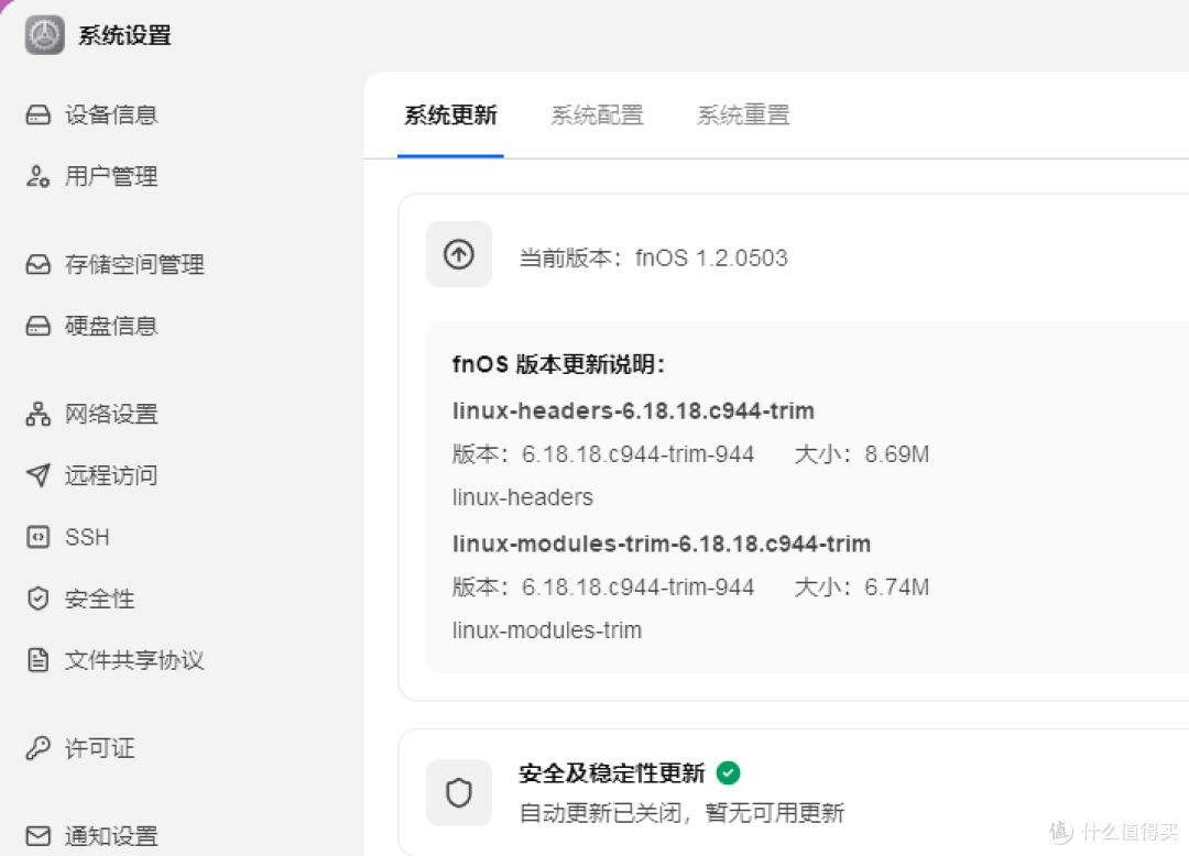 闲鱼流量王!飞牛用户私下疯传的新固件能否让你再次逆天?