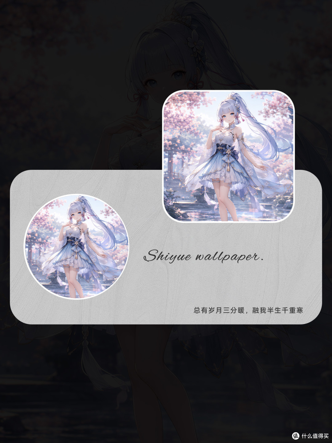和绫华一起看的樱花开了