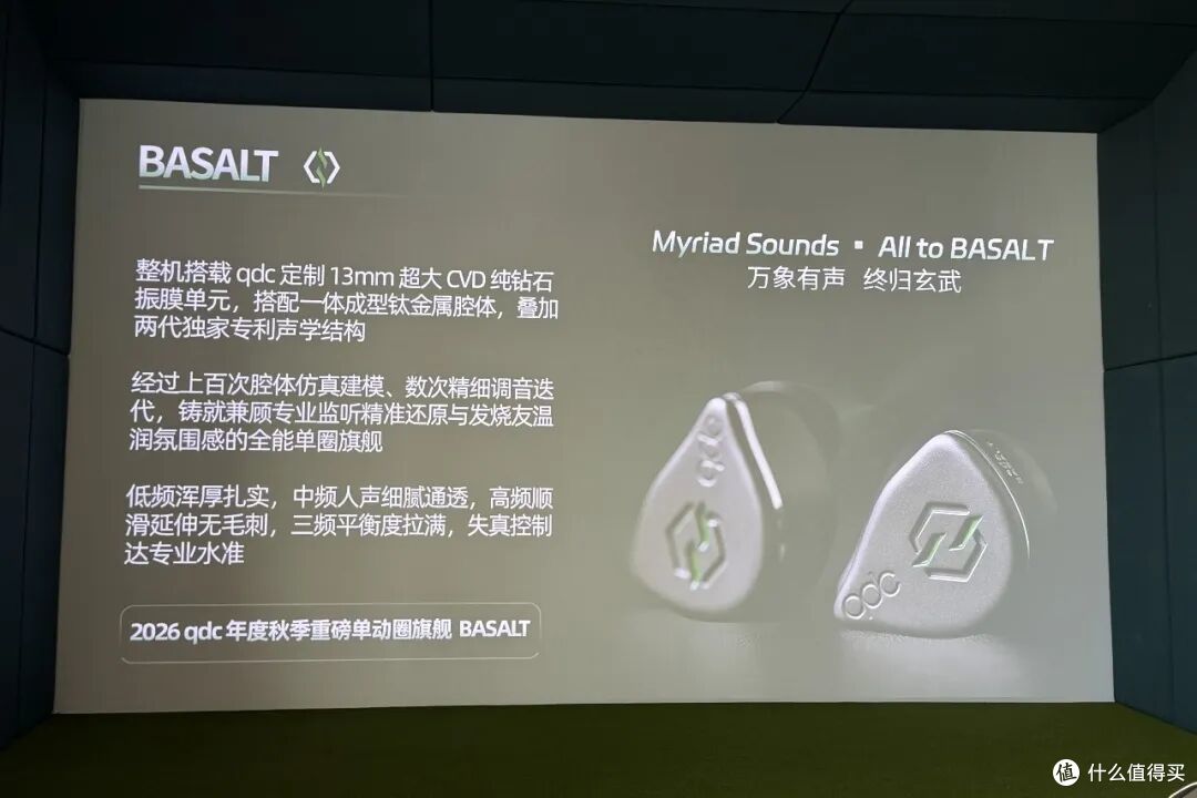 耳边前线 | 来qdc深圳总部开放日听玄武BASALT与15 Ultra两款新品
