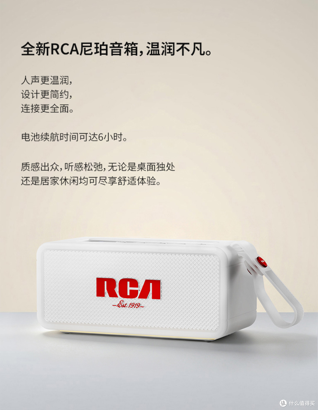 RCA 尼珀音箱深度实测:温润黑胶听感,居家向均衡实力派