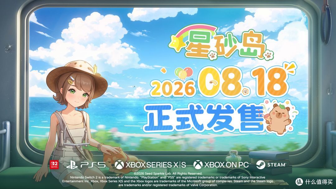 国产治愈模拟经营游戏《星砂岛》1.0版本正式发售!