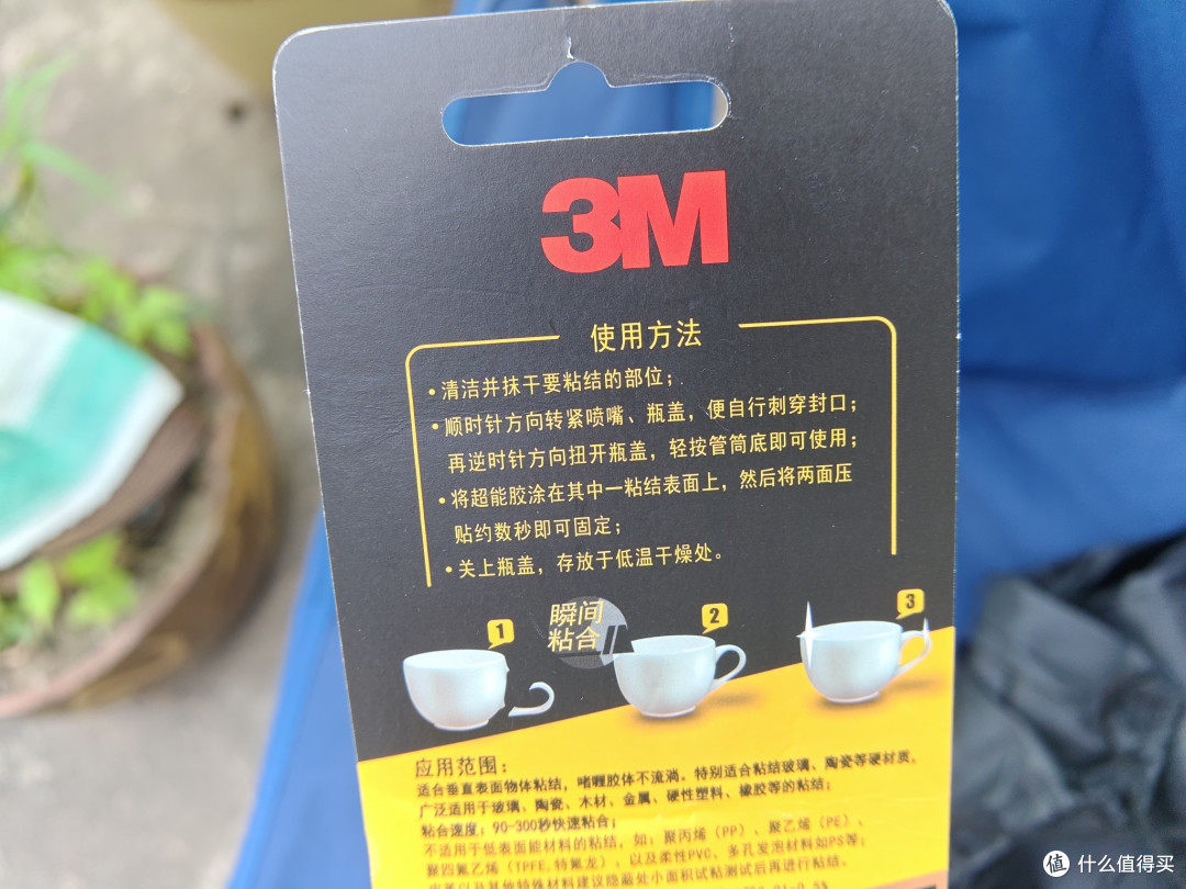 速干胶水,不止🈶502……弄碎了老爸的“古董”花盆
