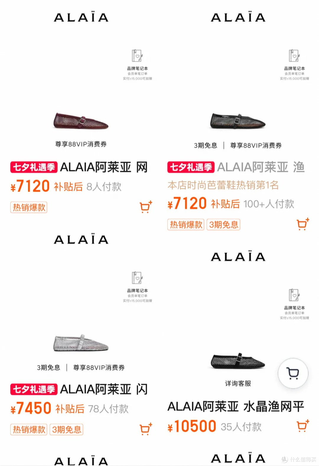 Alaia天猫官方旗舰店价格
