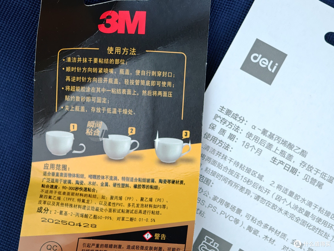 速干胶水,不止🈶502……弄碎了老爸的“古董”花盆