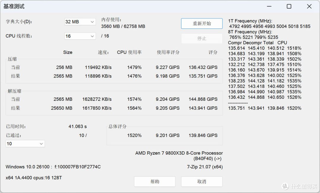 选择困难症玩家的好选择?微星MAG B850M MORTAR MAX WIFI体验