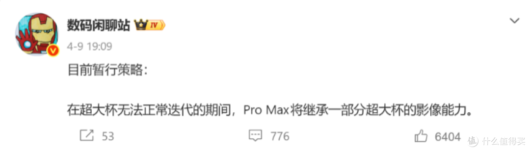 9月旗舰超前瞻:都叫pro max,哪家才是真机皇?