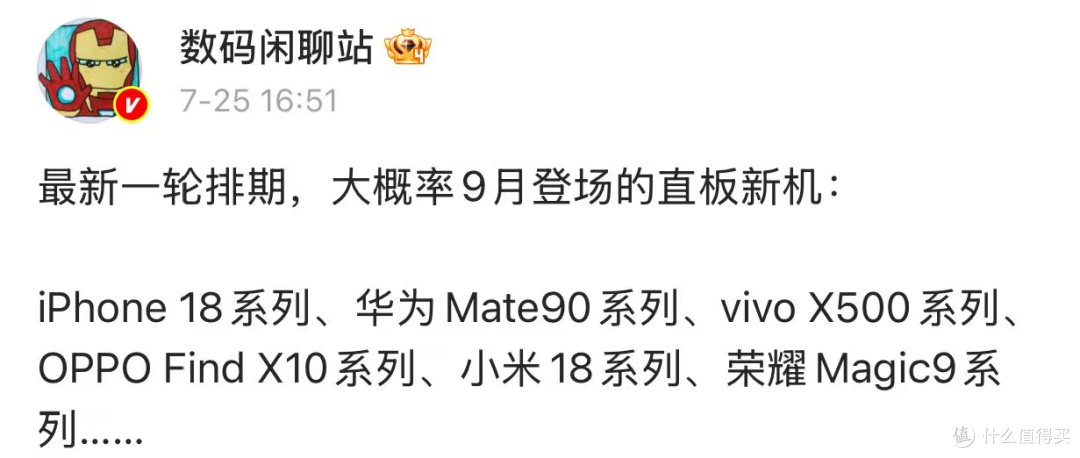 9月旗舰超前瞻:都叫pro max,哪家才是真机皇?