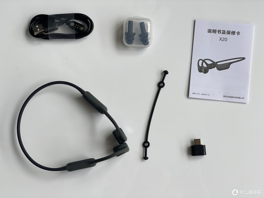 斐速X20 PLUS骨传导耳机测评:运动党的“全能搭子”来了!