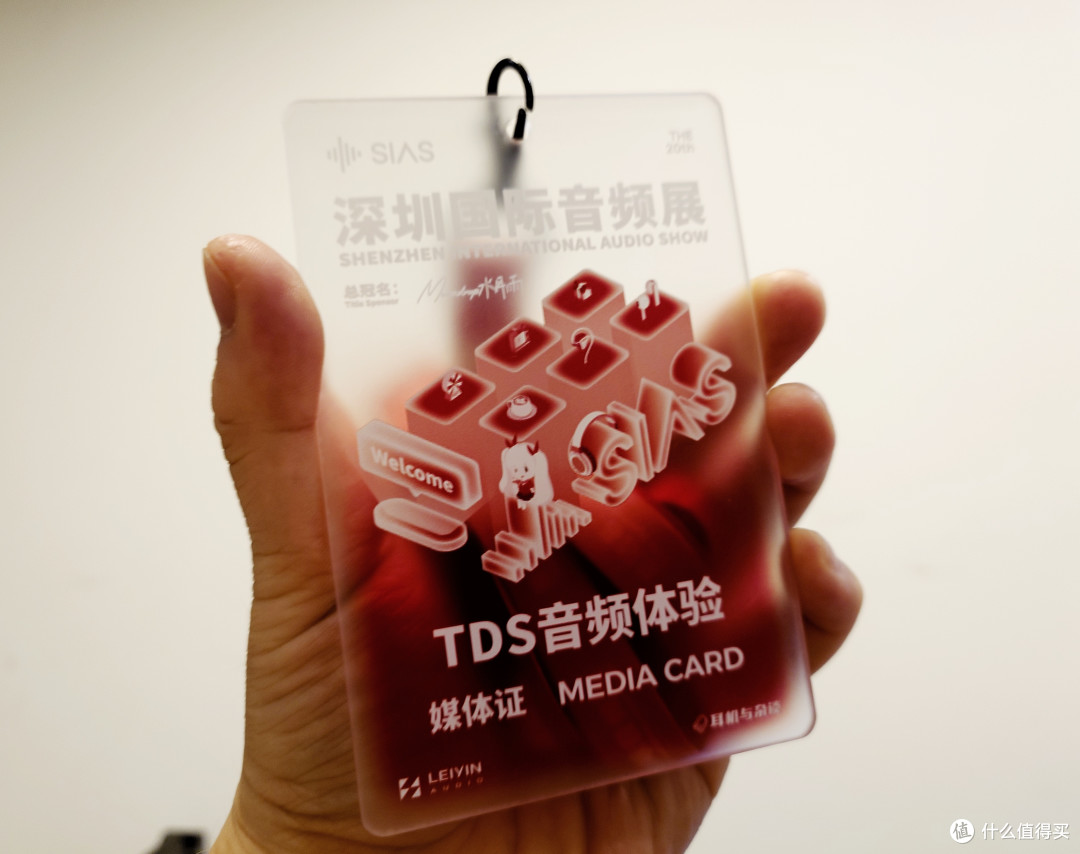 第二十届 SIAS 深圳国际音频展后总结 - TDS 出品