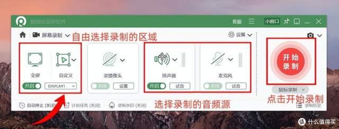 2026年Windows和Mac录屏软件对比,含自带/专业软件