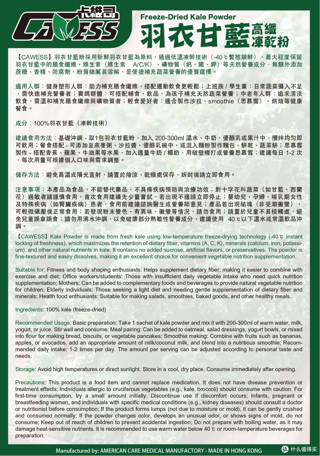 冻干蔬菜粉怎么选：从工艺到成分的选购指南