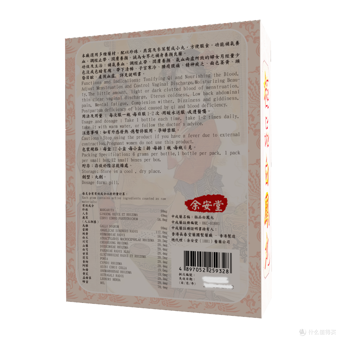 女性气血调理产品怎么选:乌鸡白凤类方剂对比