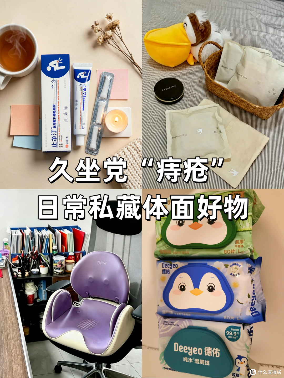 打工牛马,被痔疮支配的尴尬谁懂!