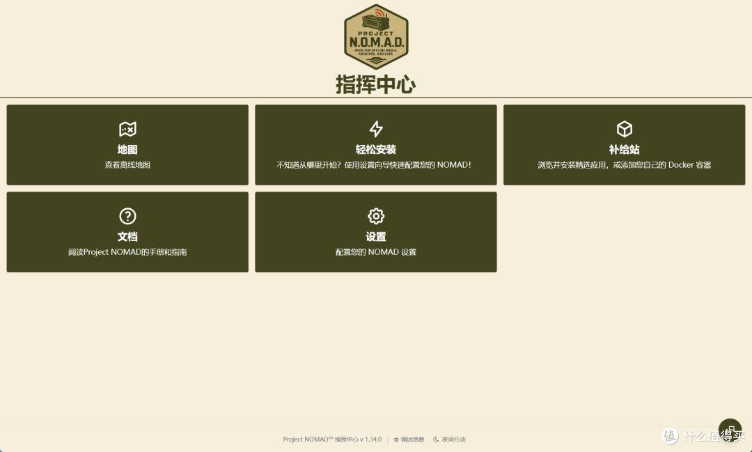 项目首页