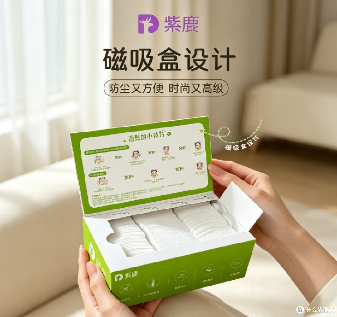 不用手动剪湿敷棉!紫鹿4合1分区湿敷棉真实测评