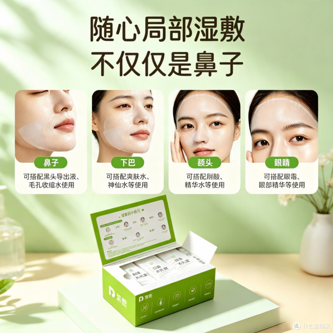 不用手动剪湿敷棉!紫鹿4合1分区湿敷棉真实测评