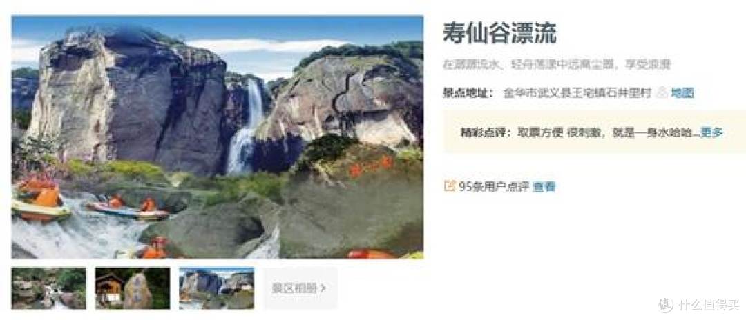 逃离城市计划之武义寿仙谷漂流,畅爽刺激的真实体验