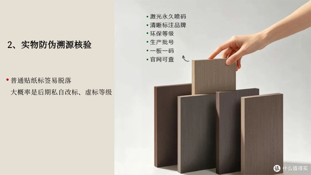 怎么分辨商家板材虚标环保等级?不被概念忽悠