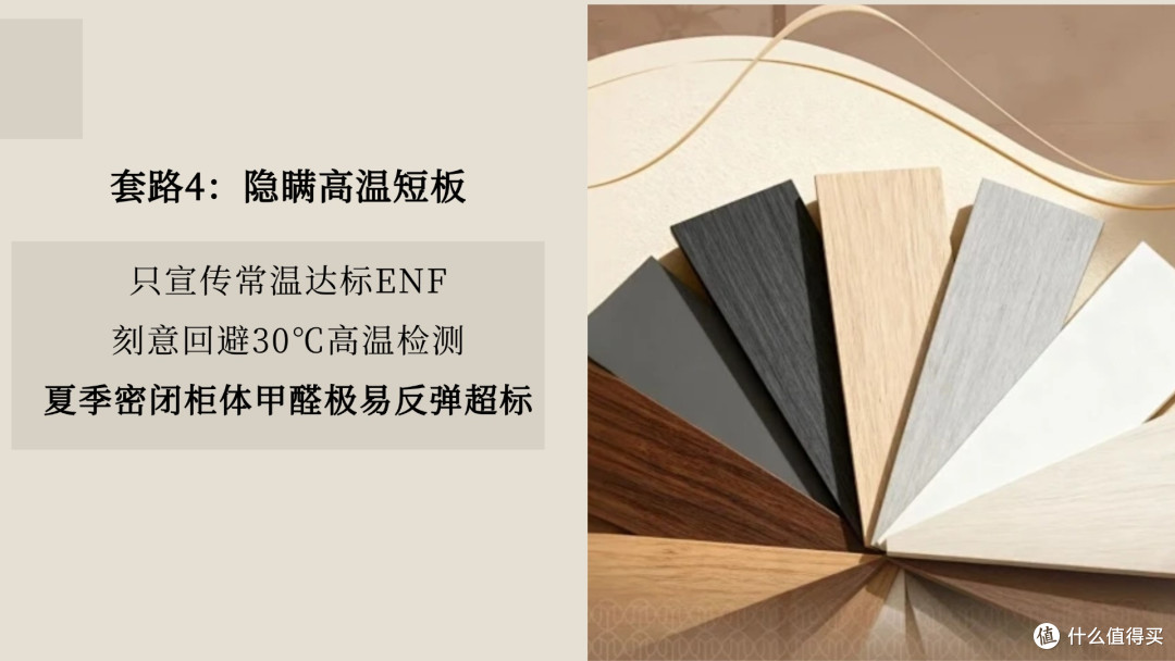 怎么分辨商家板材虚标环保等级?不被概念忽悠
