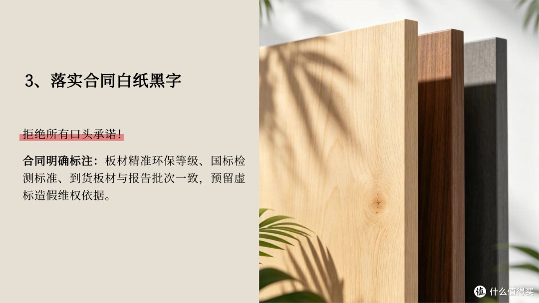 怎么分辨商家板材虚标环保等级?不被概念忽悠