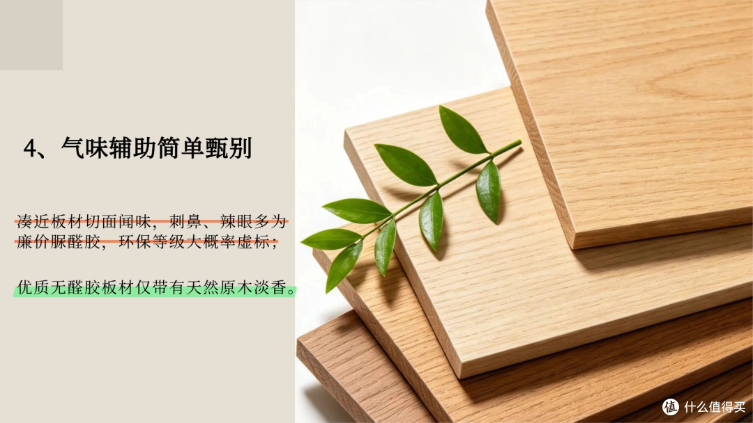 怎么分辨商家板材虚标环保等级?不被概念忽悠