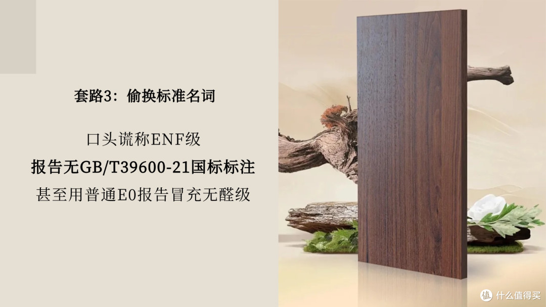 怎么分辨商家板材虚标环保等级?不被概念忽悠