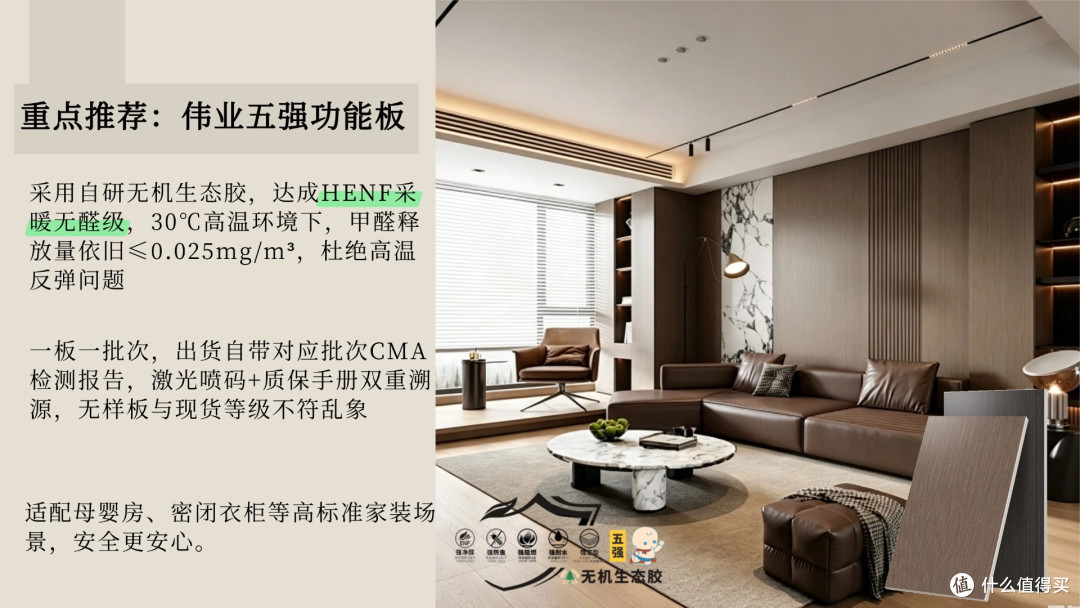 怎么分辨商家板材虚标环保等级?不被概念忽悠