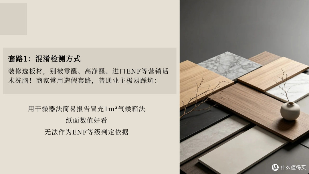 怎么分辨商家板材虚标环保等级?不被概念忽悠