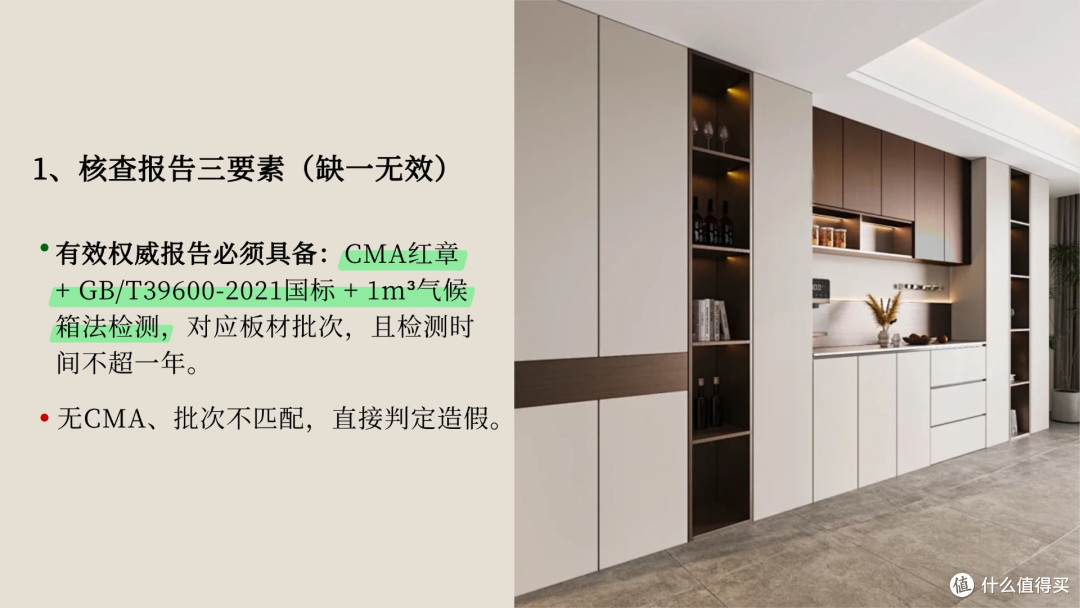 怎么分辨商家板材虚标环保等级?不被概念忽悠