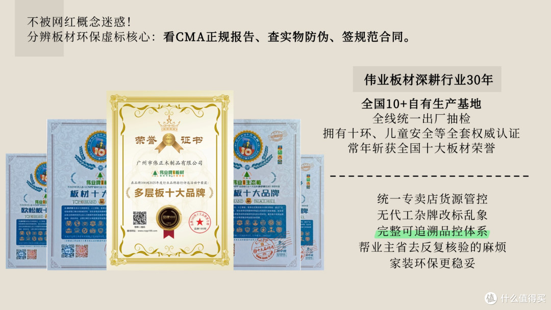 怎么分辨商家板材虚标环保等级?不被概念忽悠