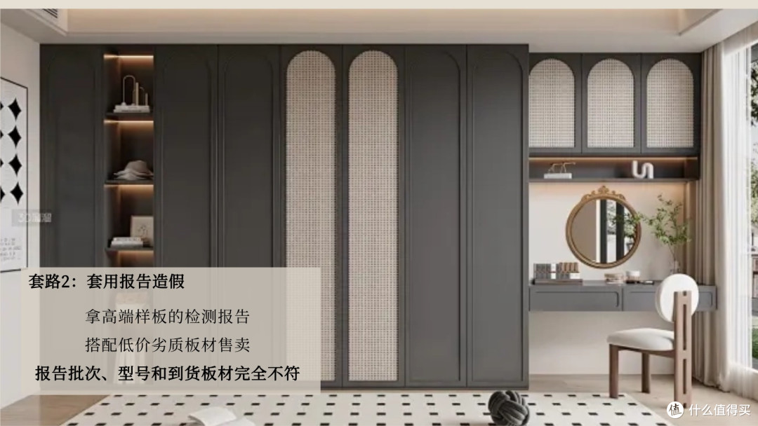 怎么分辨商家板材虚标环保等级?不被概念忽悠