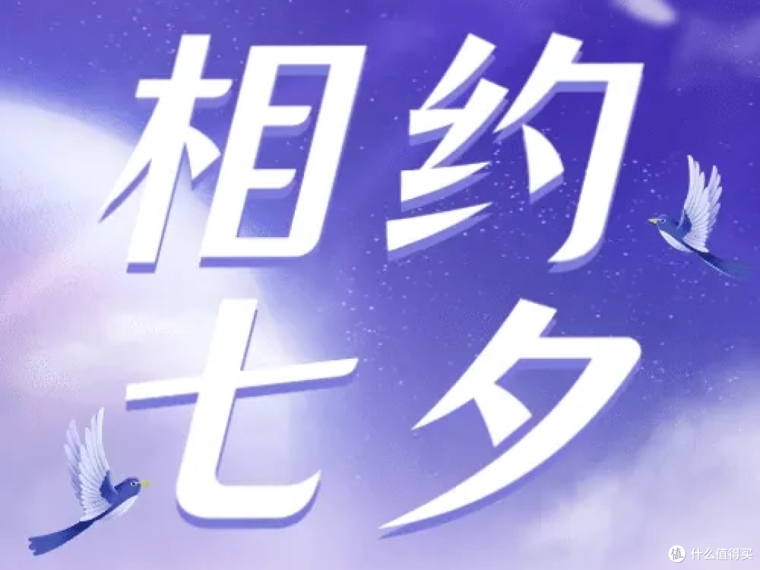 七夕不止鲜花!拒绝套路溢价|情侣送礼、独处仪式感好物合集