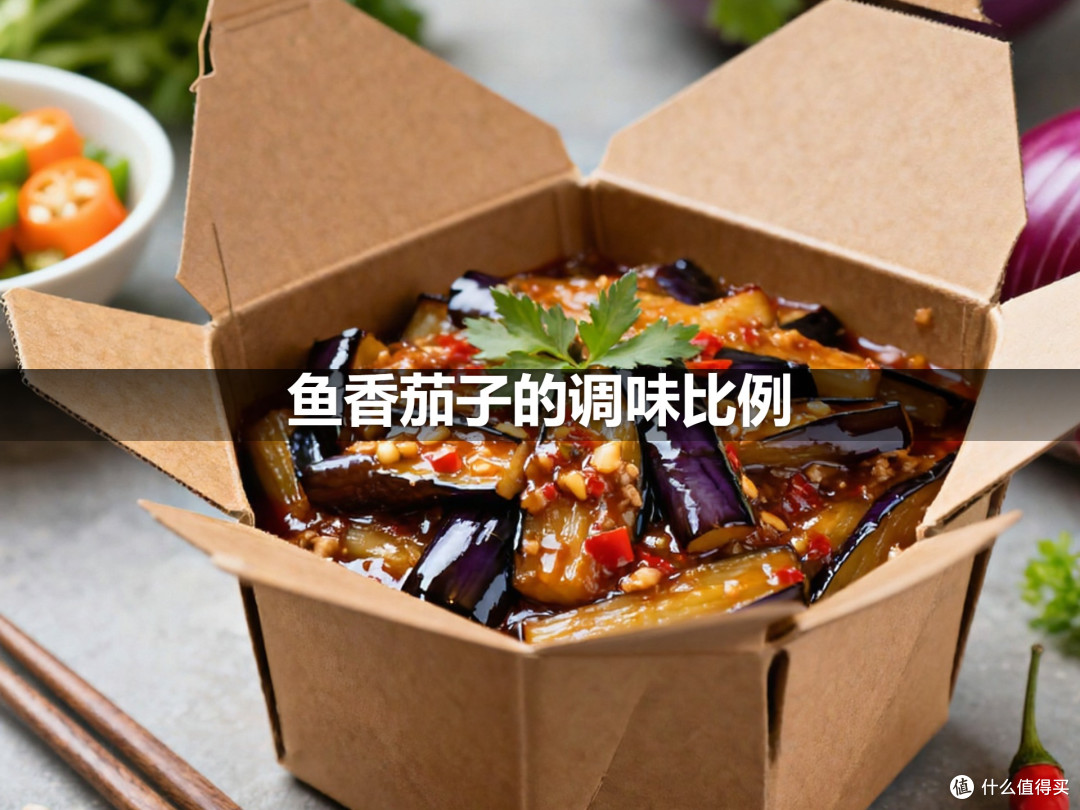 鱼香茄子的调味比例