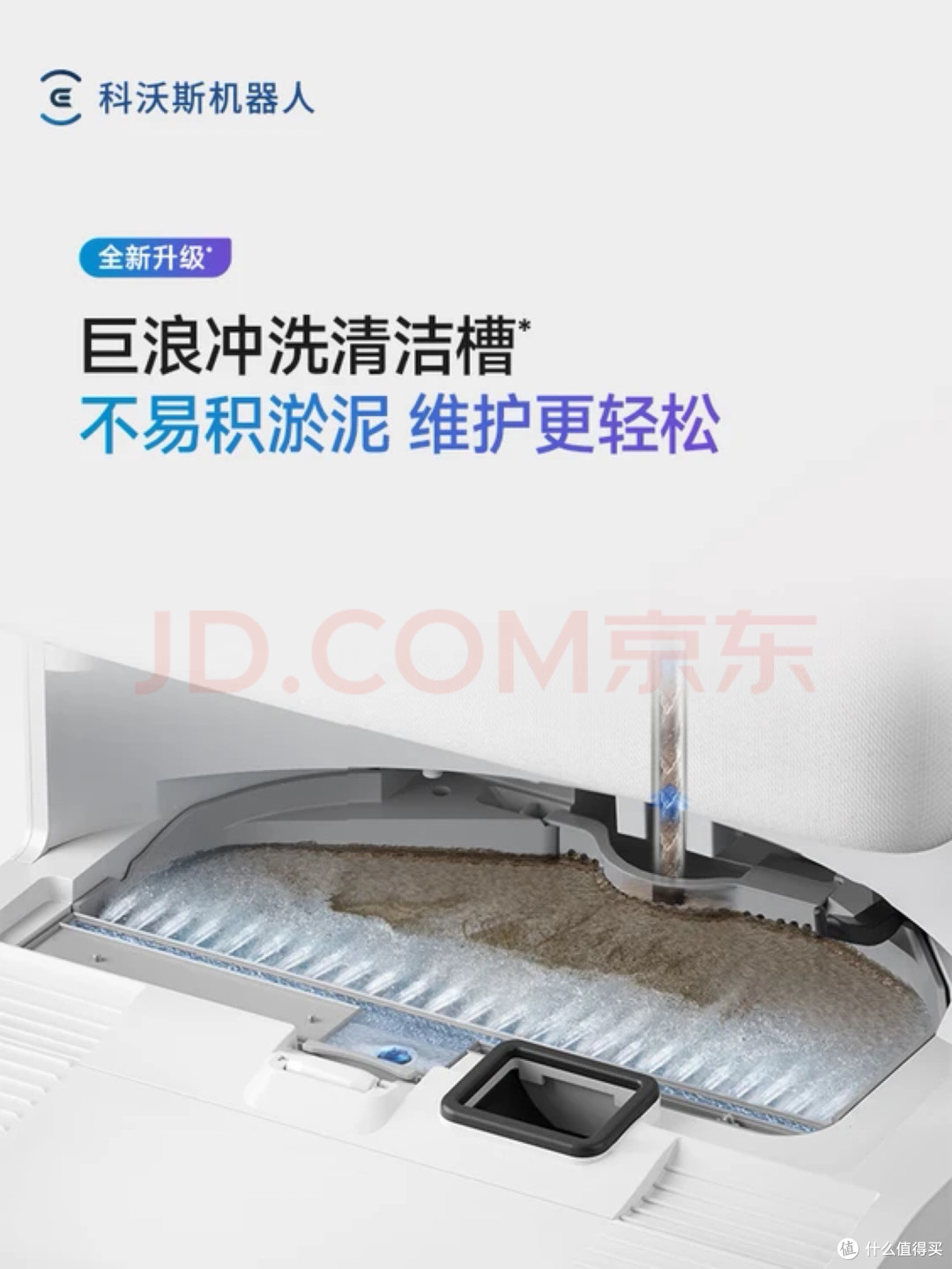 科沃斯T90S PRO:智能清洁新高度