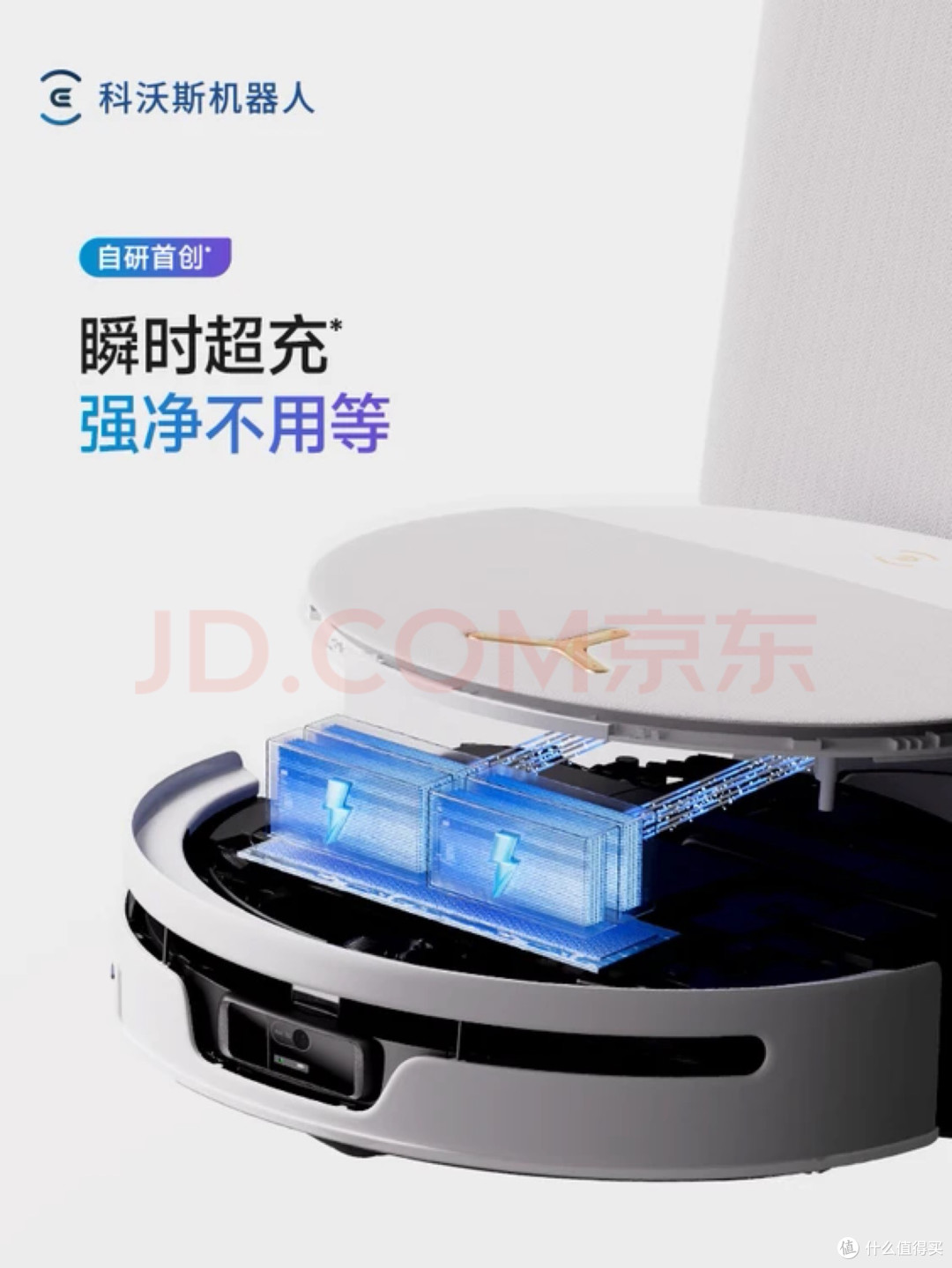 科沃斯T90S PRO:智能清洁新高度