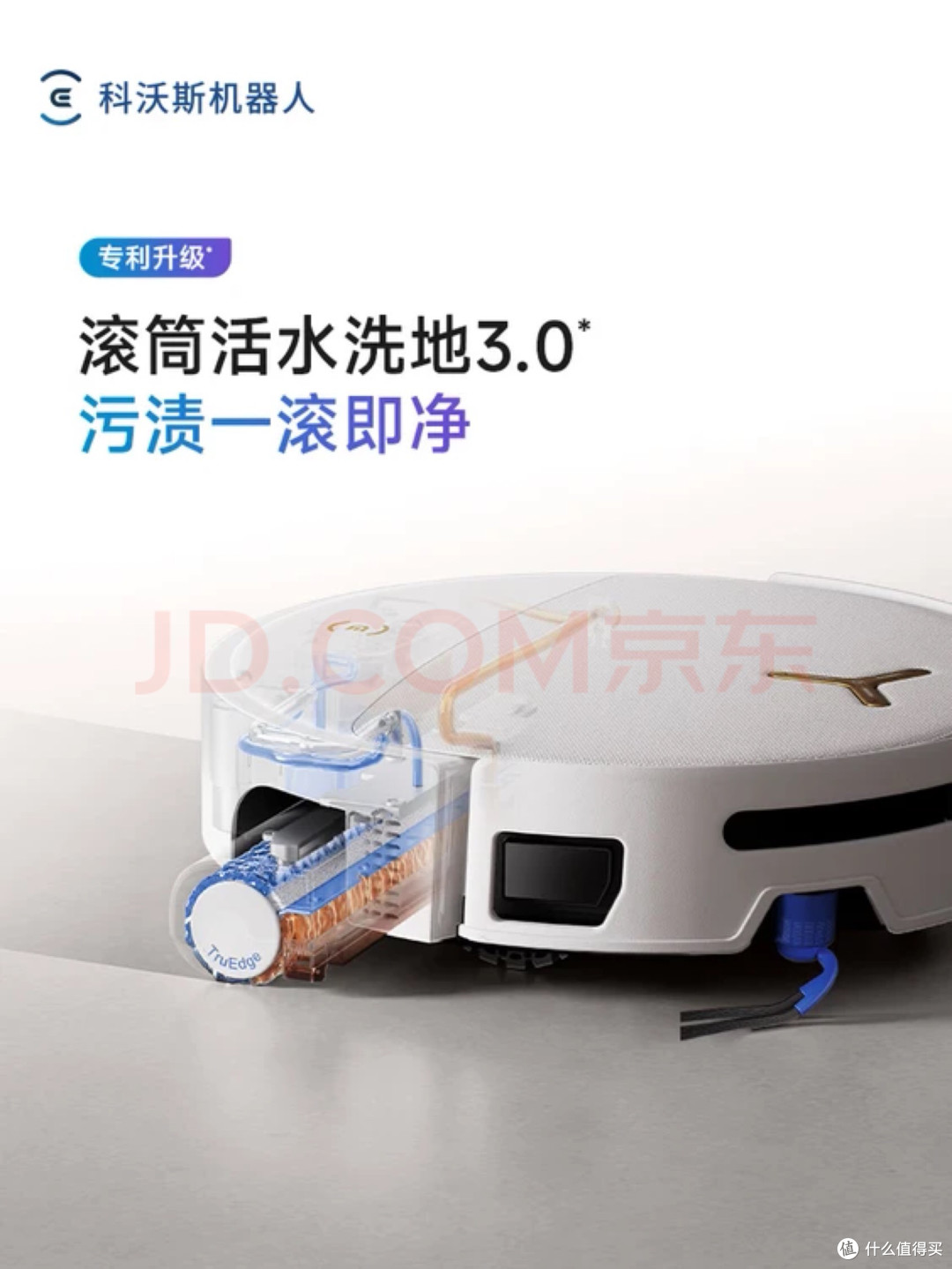 科沃斯T90S PRO:智能清洁新高度