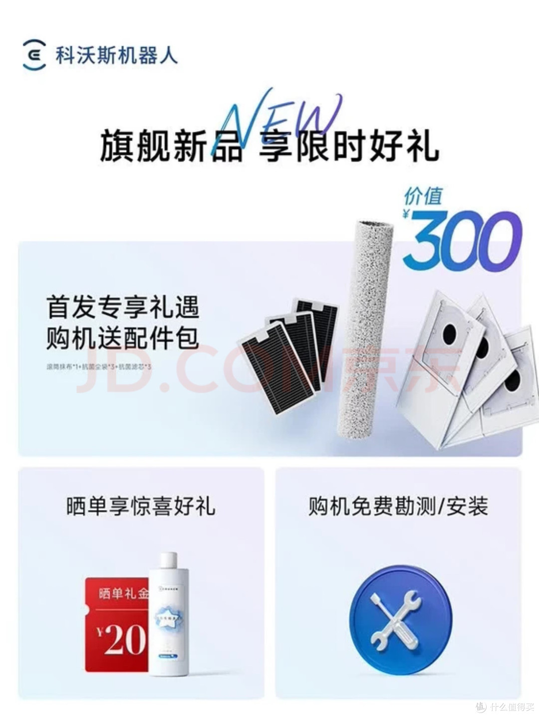 科沃斯T90S PRO:智能清洁新高度
