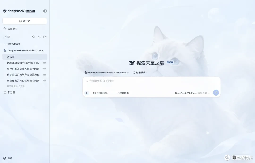 「云端猫咪」皮肤界面