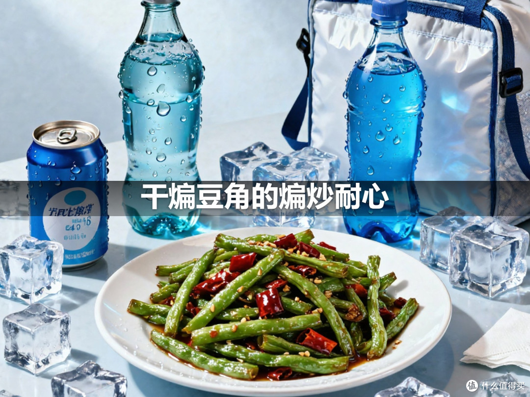 干煸豆角的煸炒耐心