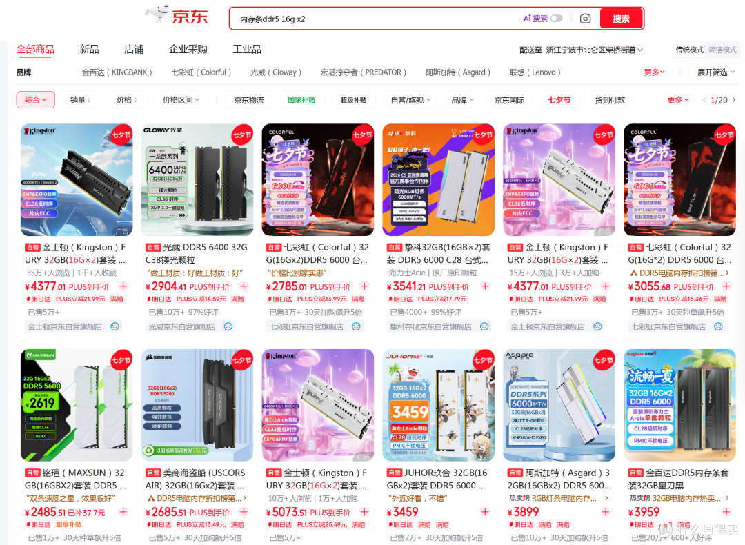 学生装机高性价比方案：DDR4逆袭，146KF+B760M超级黑刃适配刚需