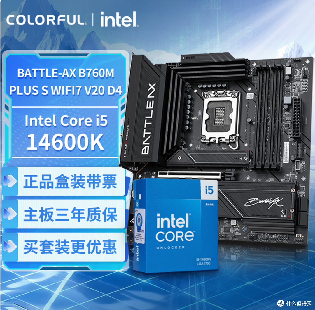 学生装机高性价比方案：DDR4逆袭，146KF+B760M超级黑刃适配刚需