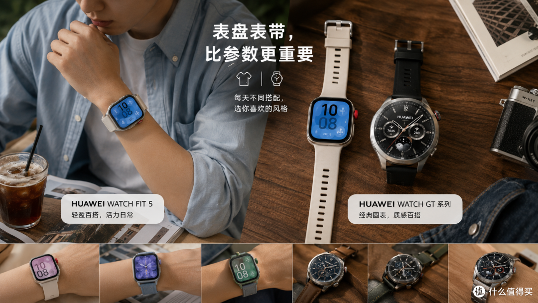 开学抄作业|学生党手环手表怎么选,看完不踩坑
