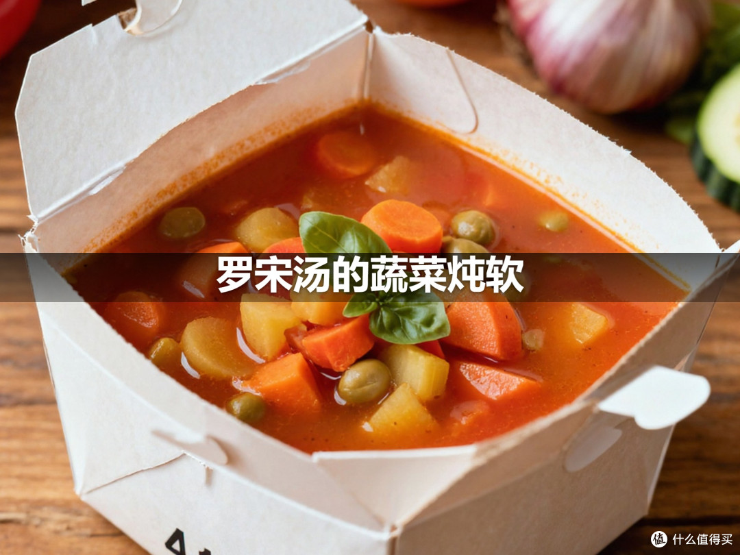 罗宋汤的蔬菜炖软