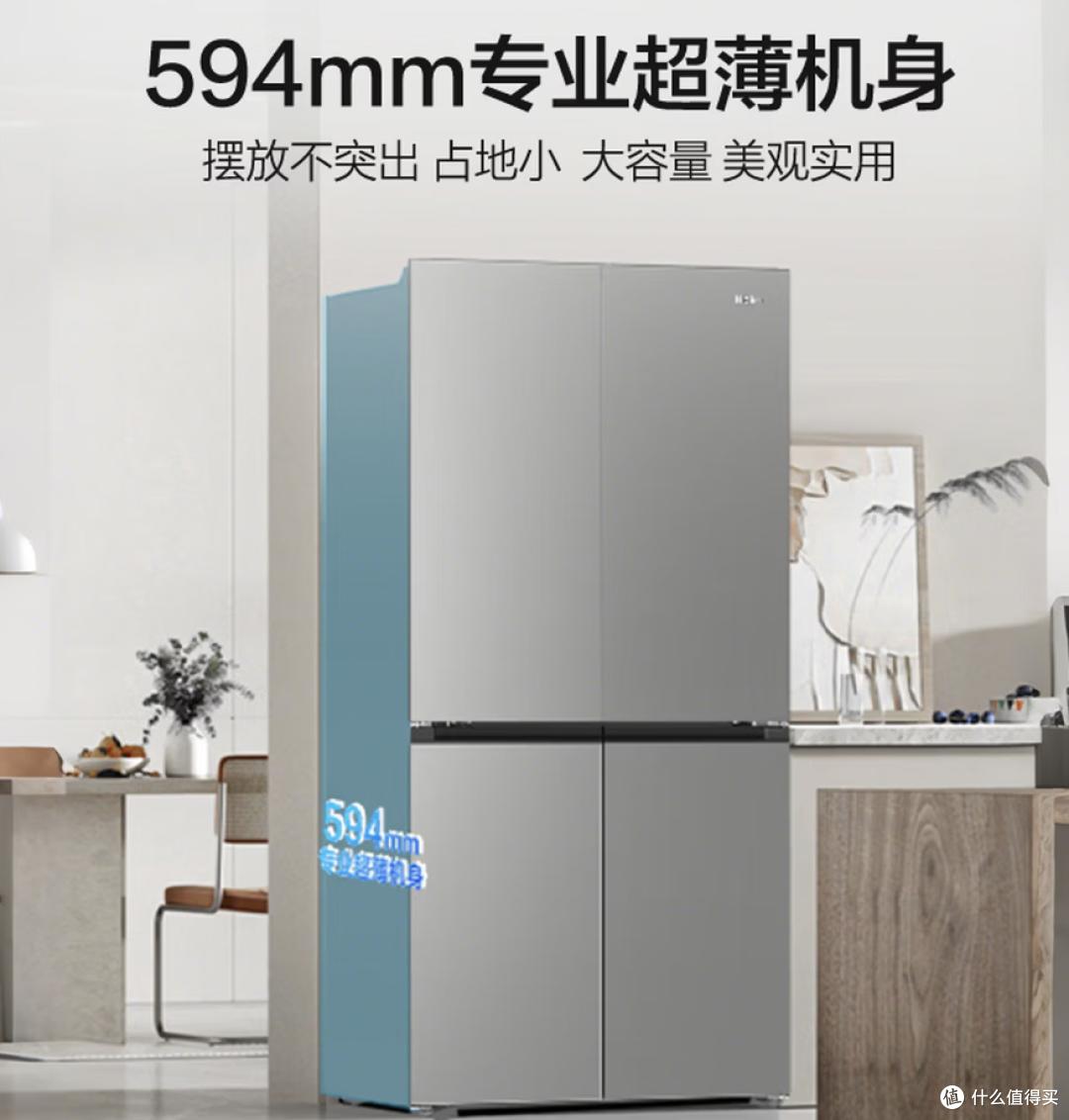 海尔465超薄升级款501L实测:594mm专业超薄+AI智控+黑金双净化