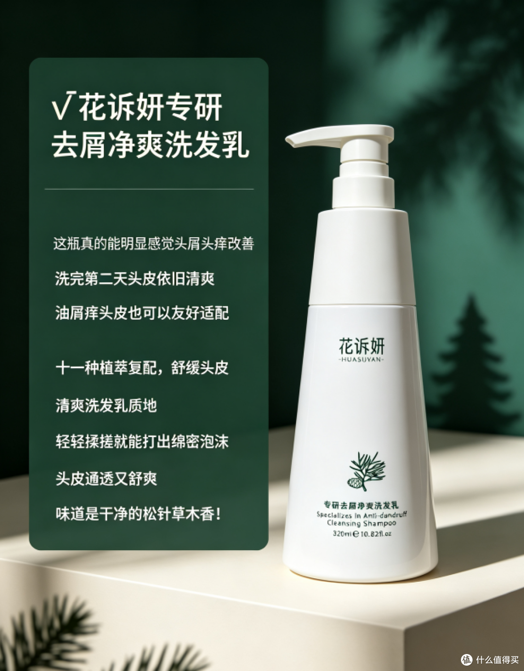 洗发水哪个牌子好去屑止痒控油蓬松?实测真正去屑止痒控油洗发水