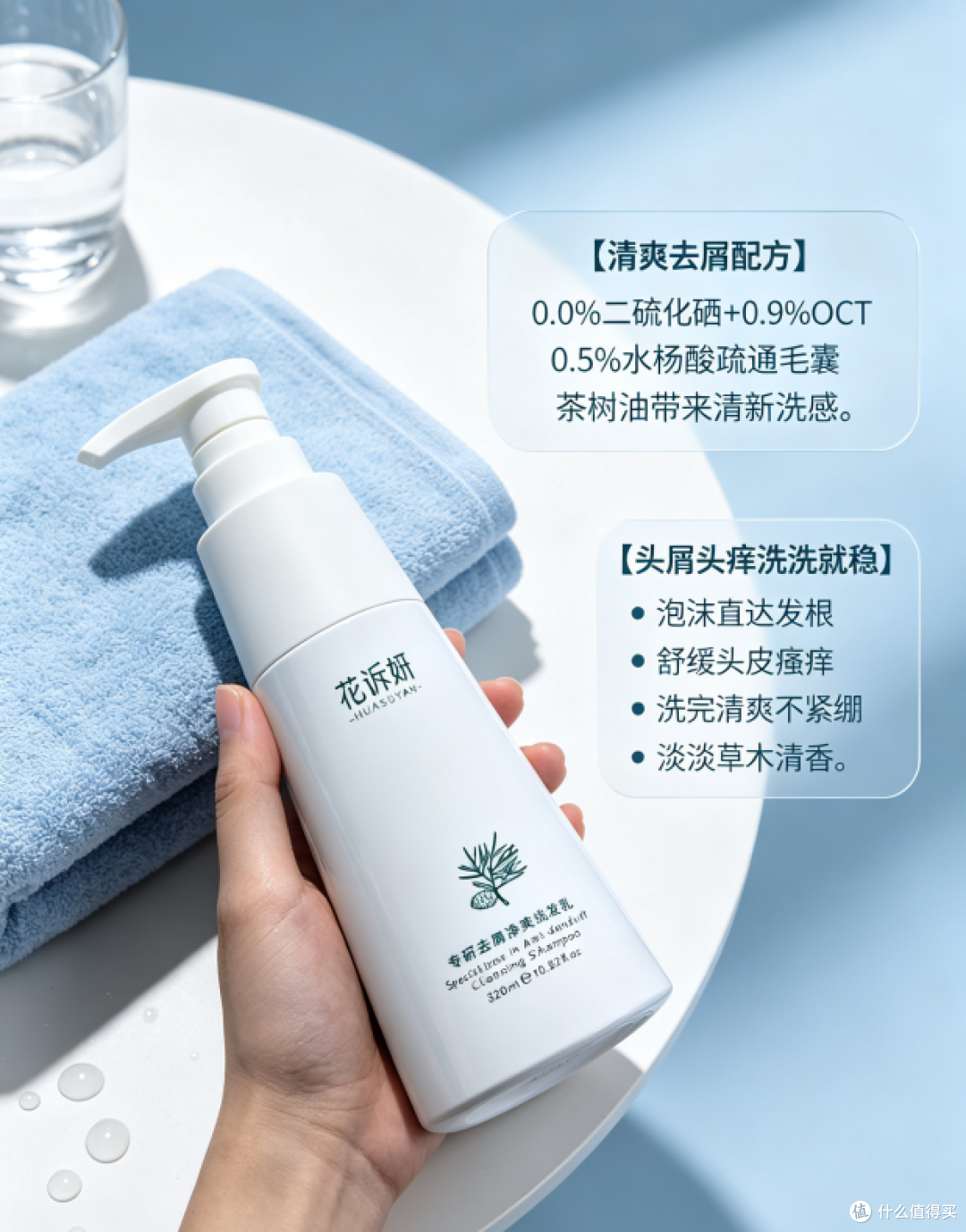 洗发水哪个牌子好去屑止痒控油蓬松?实测真正去屑止痒控油洗发水