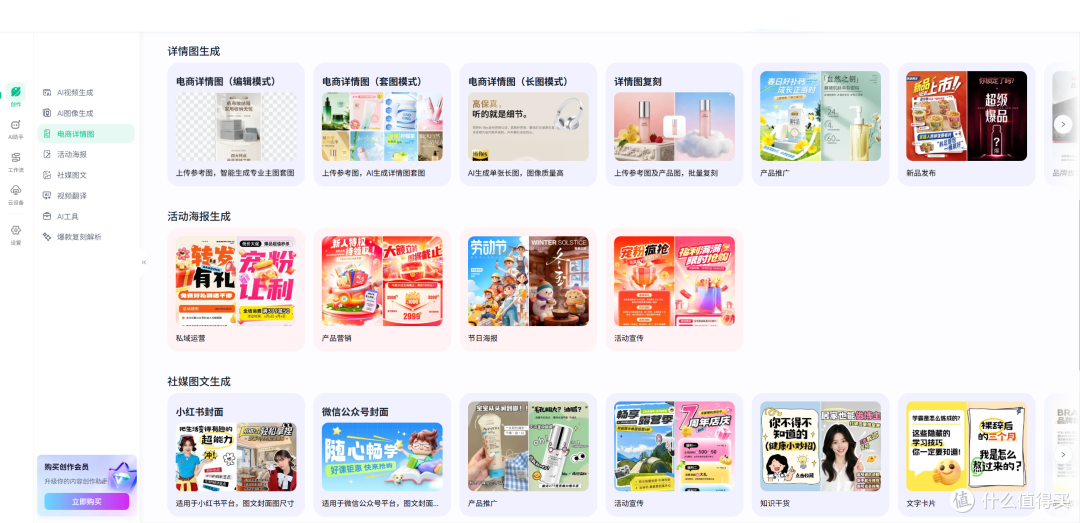 周五上新别堆人,新店做服饰SKU图用AI商品图先对齐货