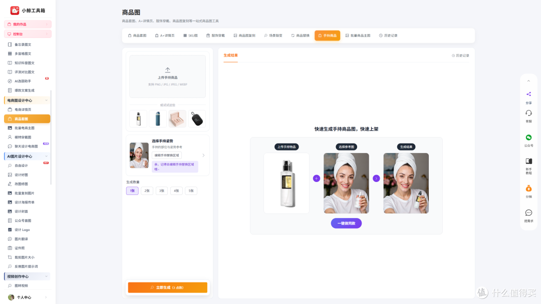 周五上新别堆人,新店做服饰SKU图用AI商品图先对齐货