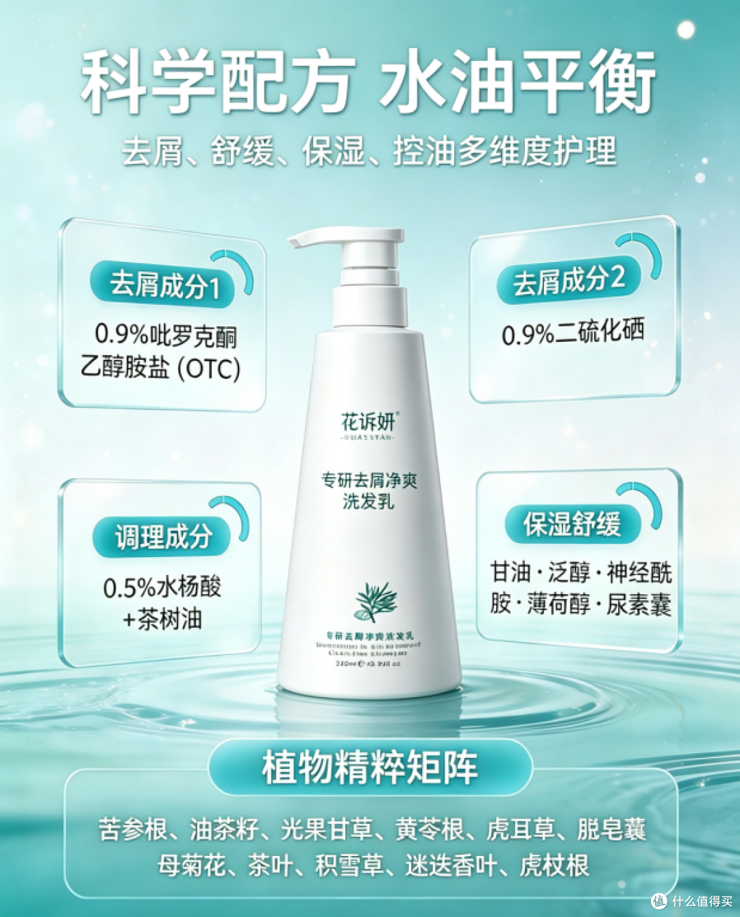洗发水哪个牌子好去屑止痒控油蓬松?实测真正去屑止痒控油洗发水