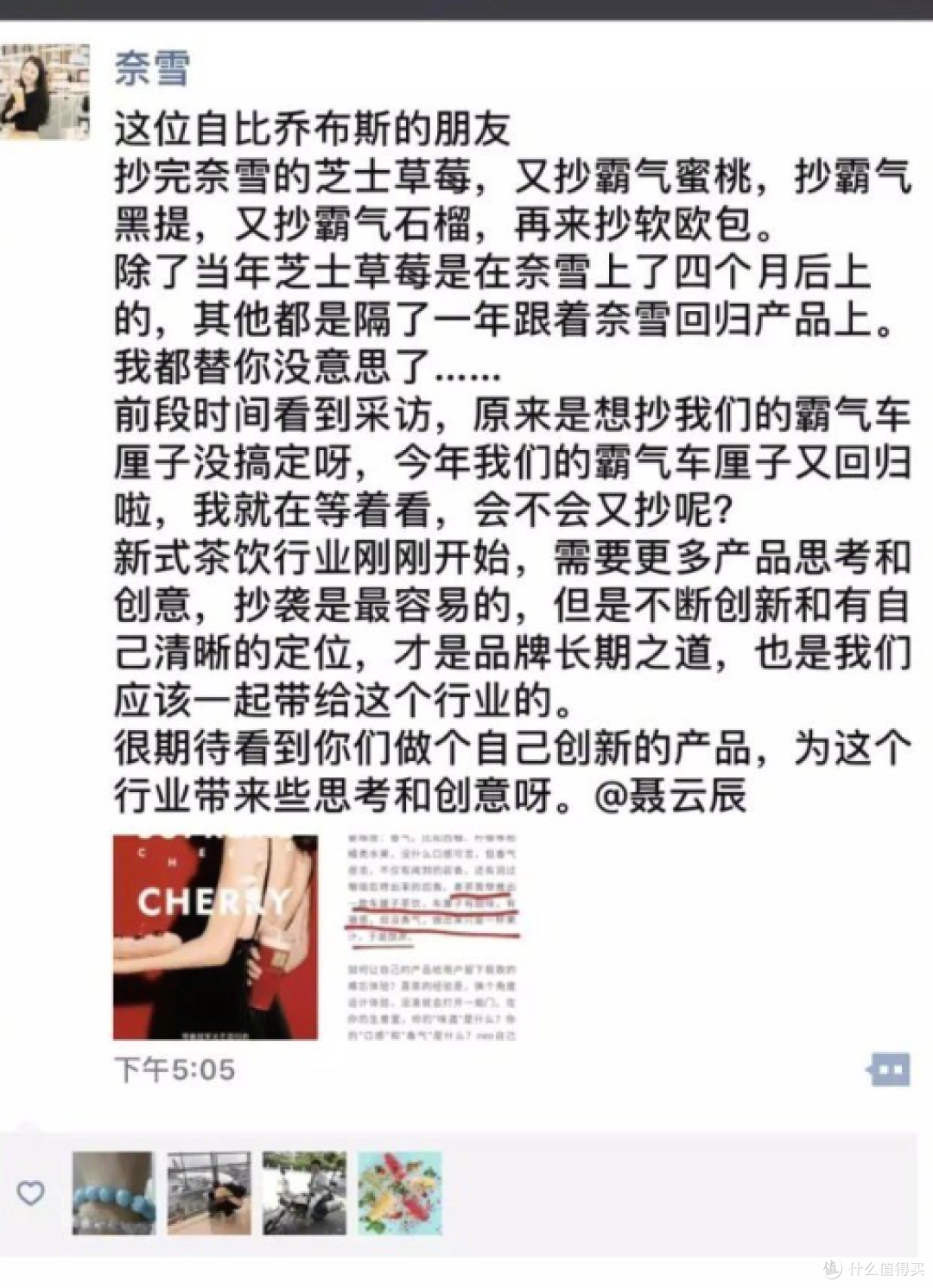 幸运咖被指“阴阳”瑞幸!还有多少品牌靠嘴替消费者出圈?